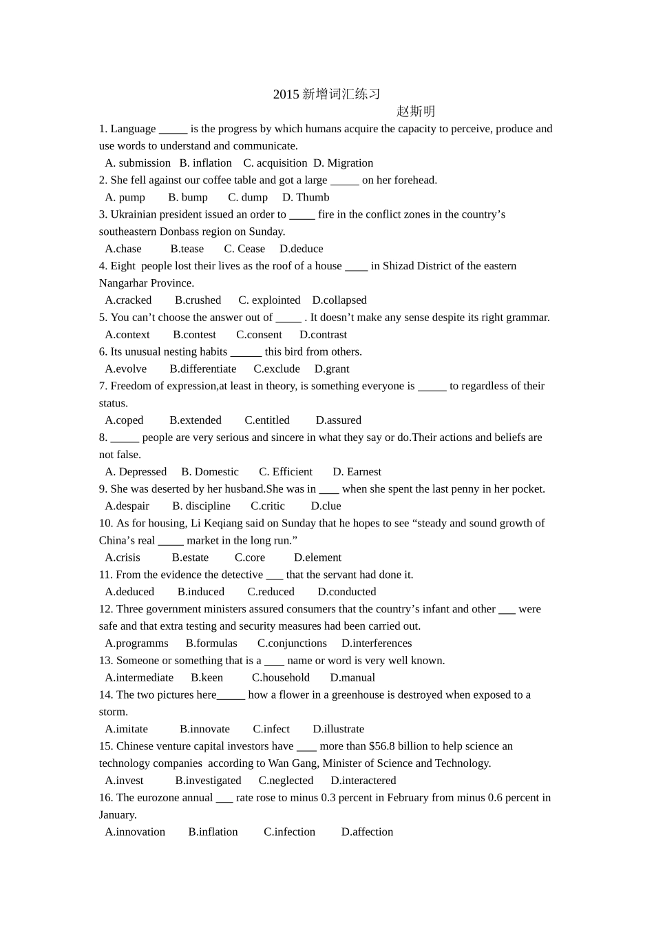 2015新增词汇练习_第1页