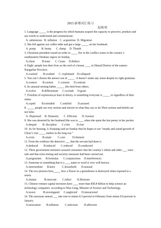 2015新增词汇练习