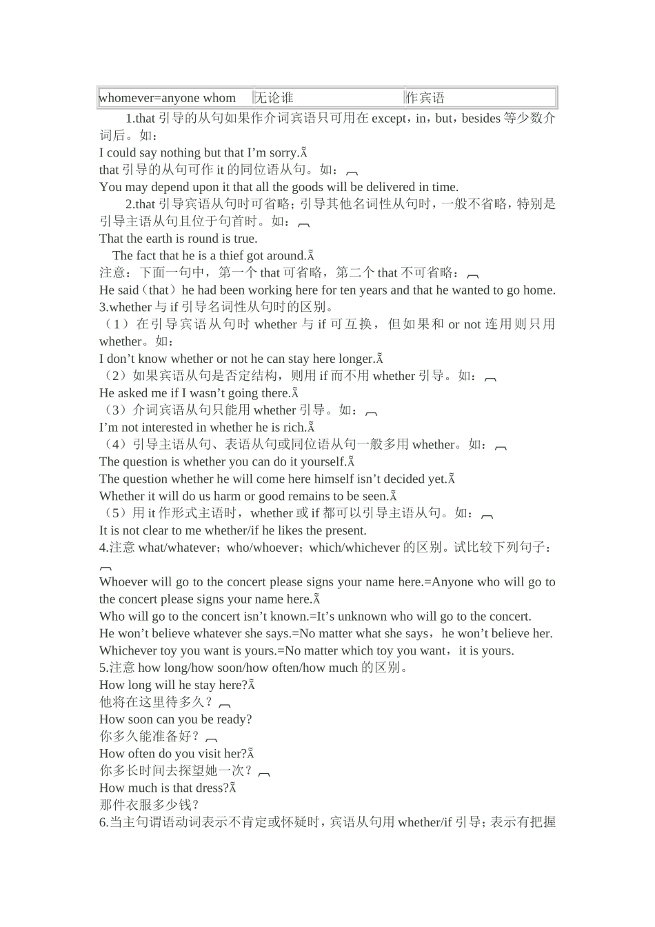 一轮复习名词性从句_第2页