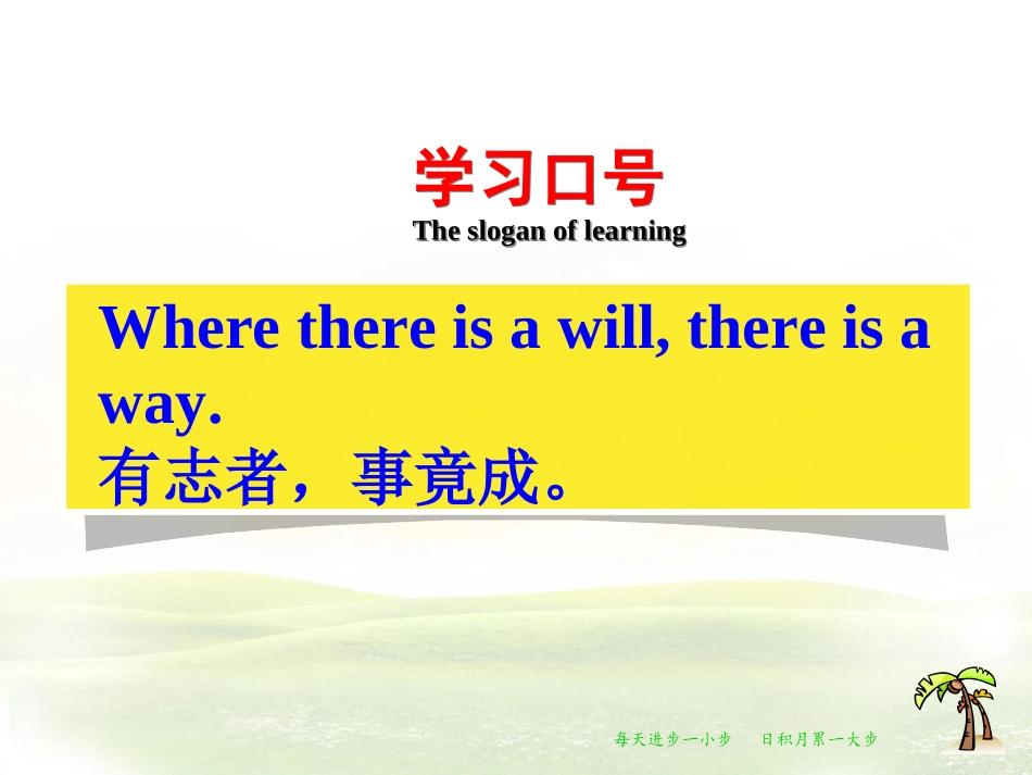 导学案优质课_第2页