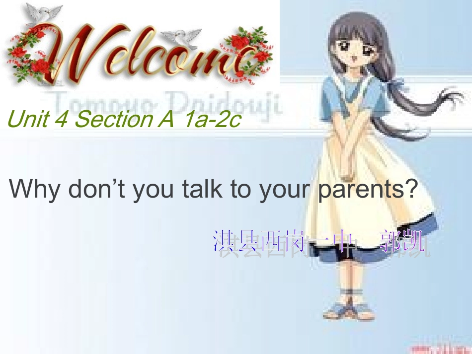 导学案优质课_第3页