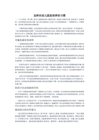幼儿园教育资源（2）