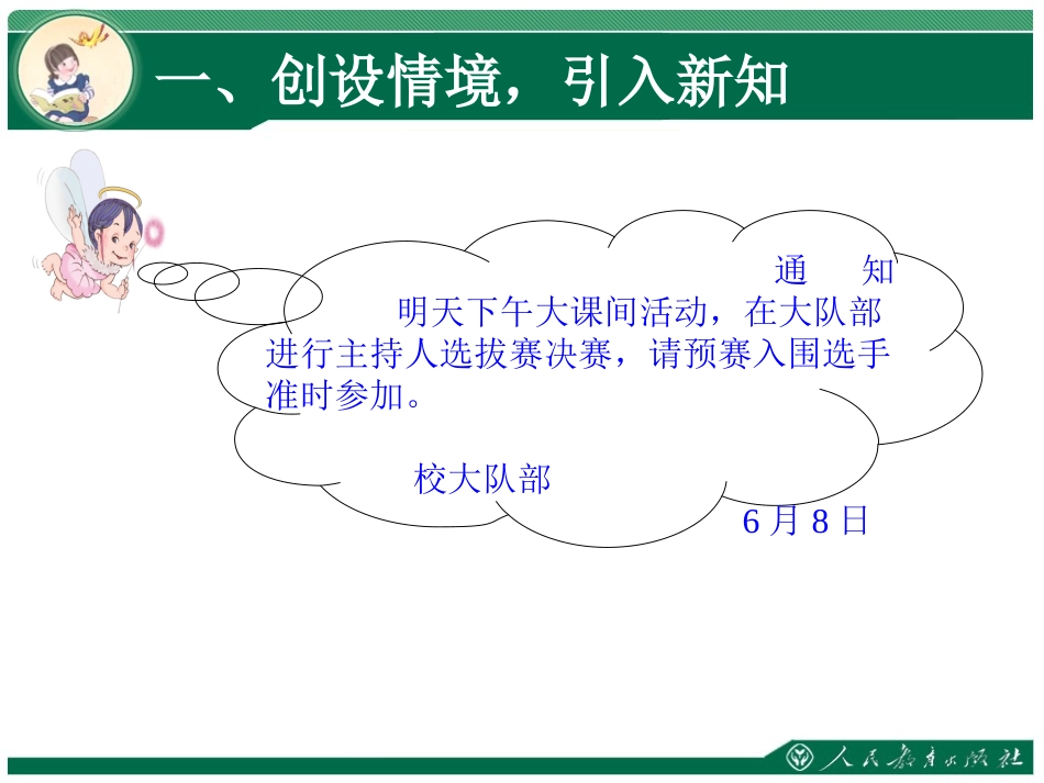 搭配问题 (2)_第2页