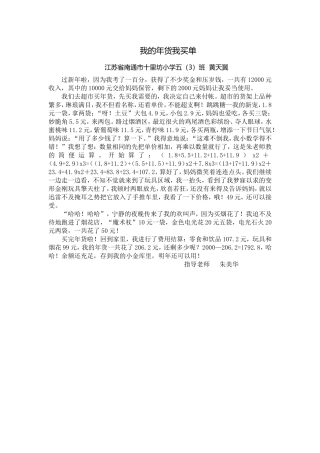 我的年货我买单