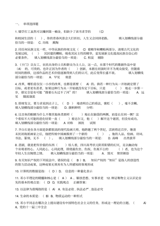 中国铁塔云南分公司社招考试真题