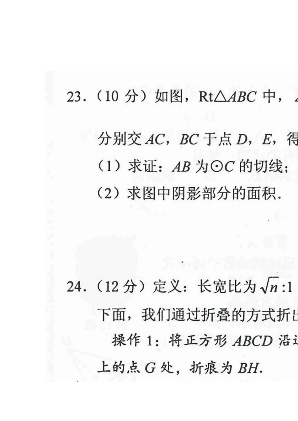 2015福建福州中考数学试题_第3页