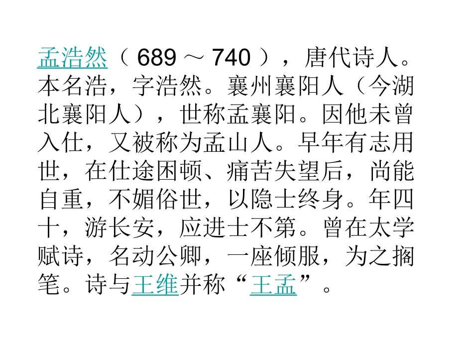 2015语文中考说明PPT_第2页