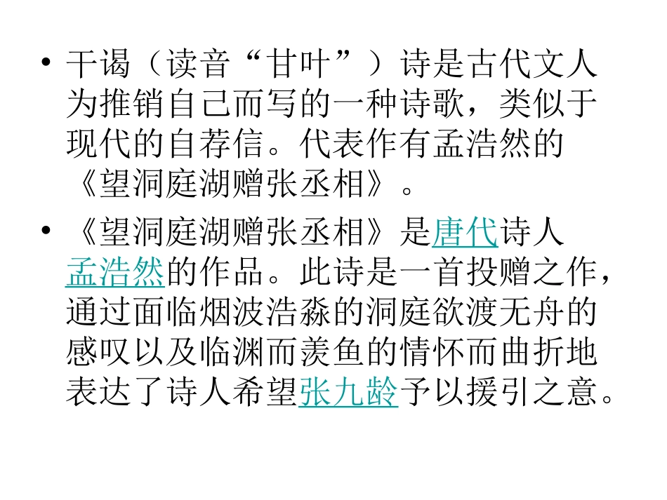 2015语文中考说明PPT_第3页