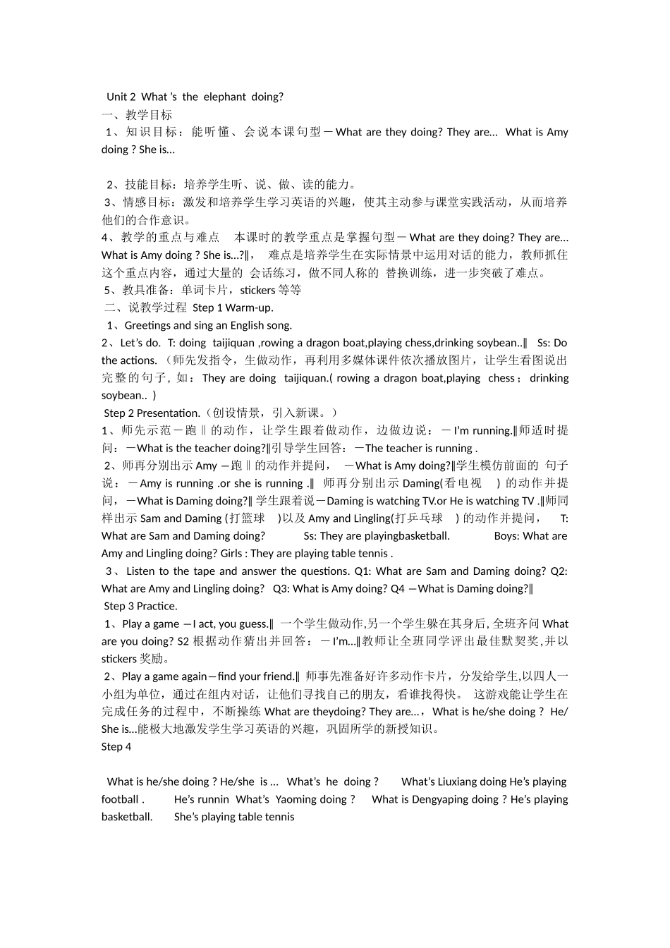 小学四年级英语上册Module3Unit2教案_第1页