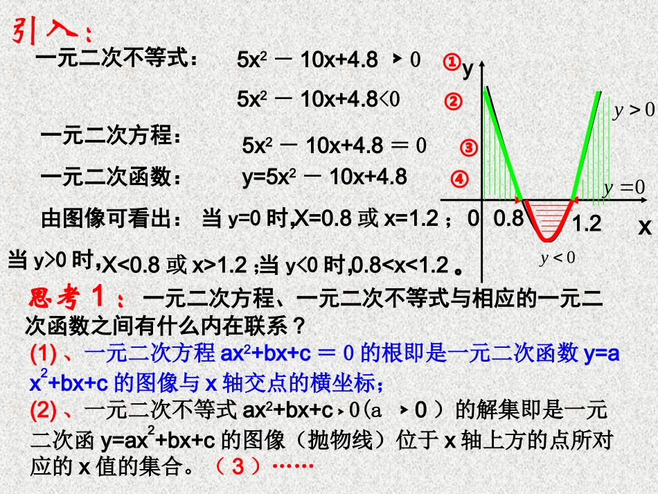 一元二次等式的解法;_第3页