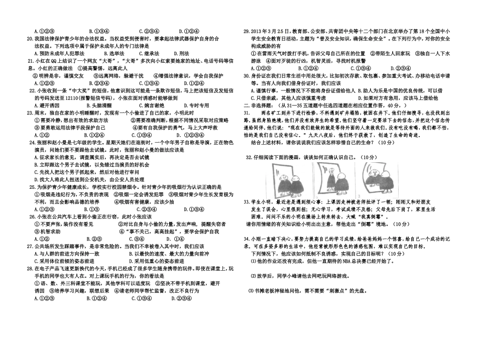 初一第一学期学期期末_第2页