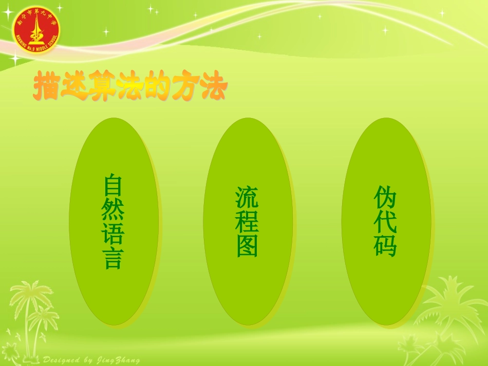 初试身手体验编程_第2页