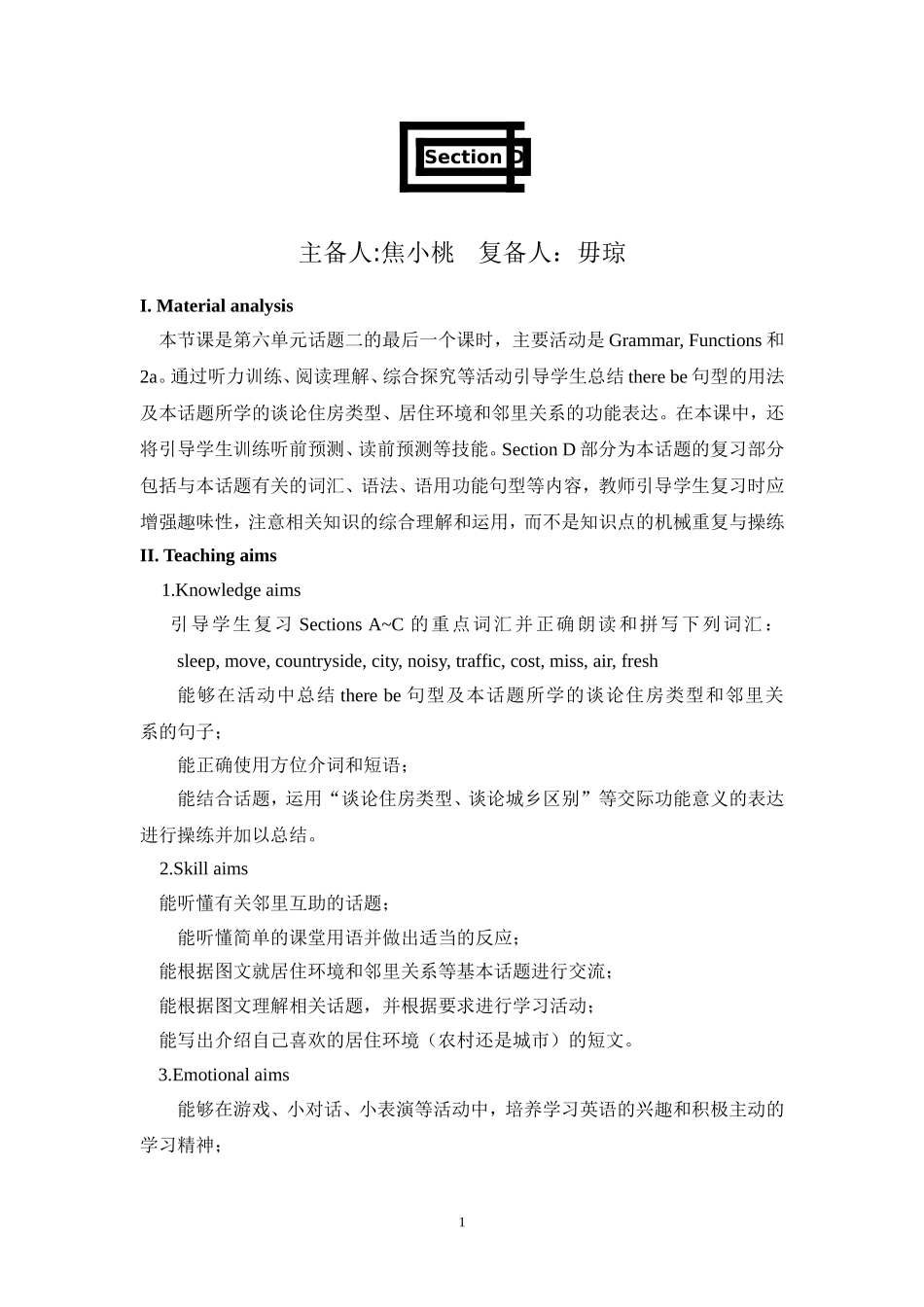 7年级U6T2SD教案_第1页