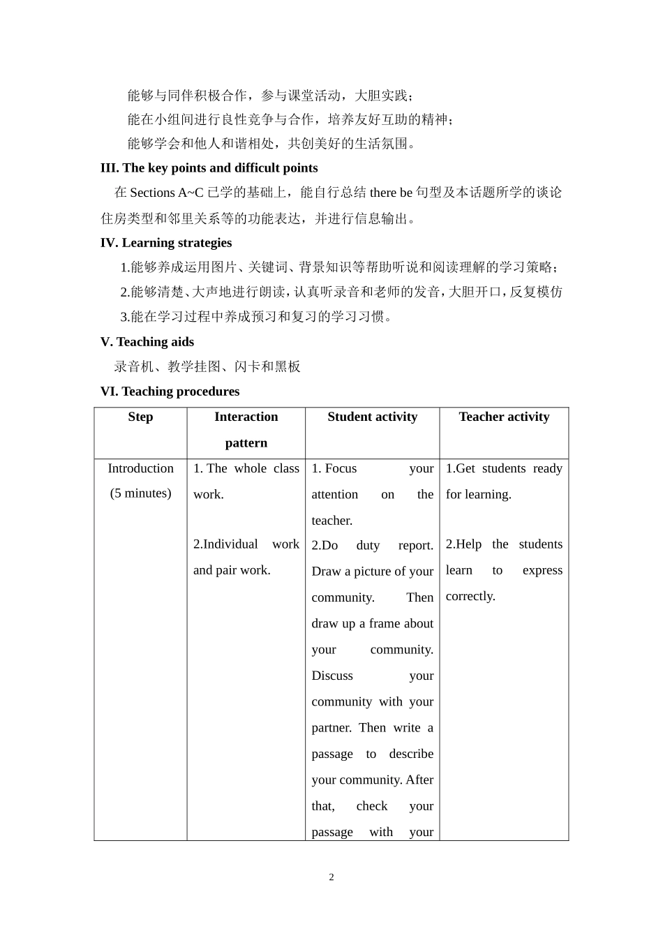 7年级U6T2SD教案_第2页