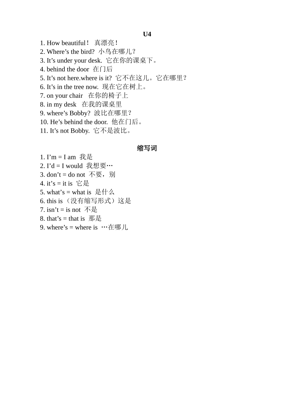 三下U1-4重点词句_第2页