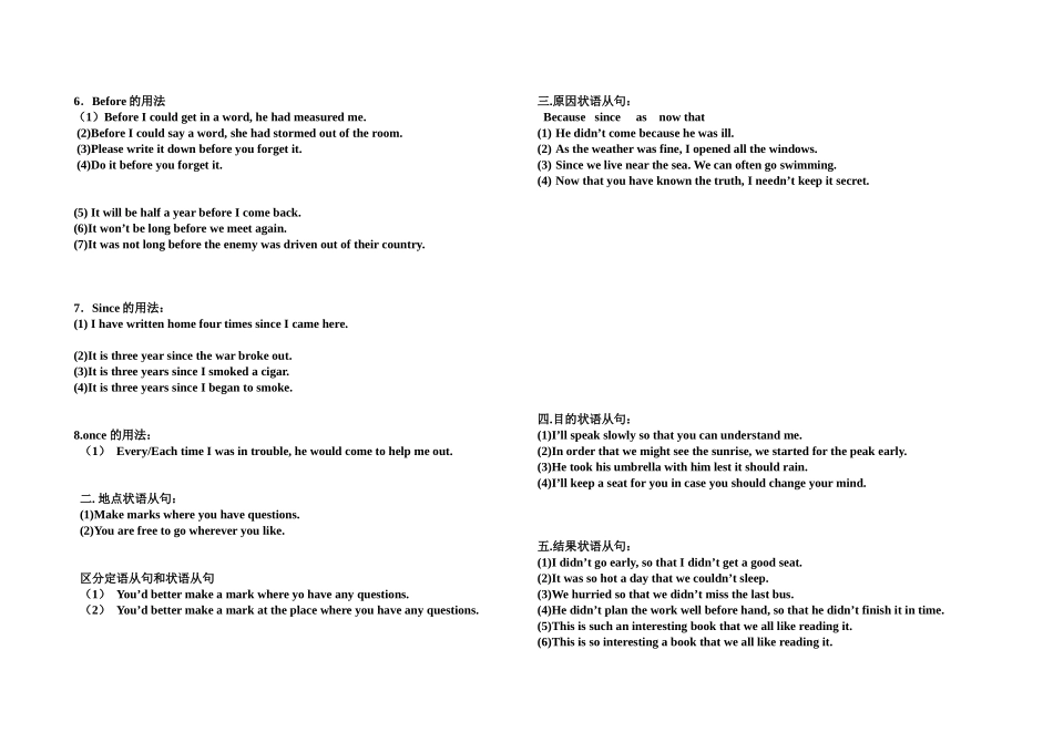 状语从句例句_第2页