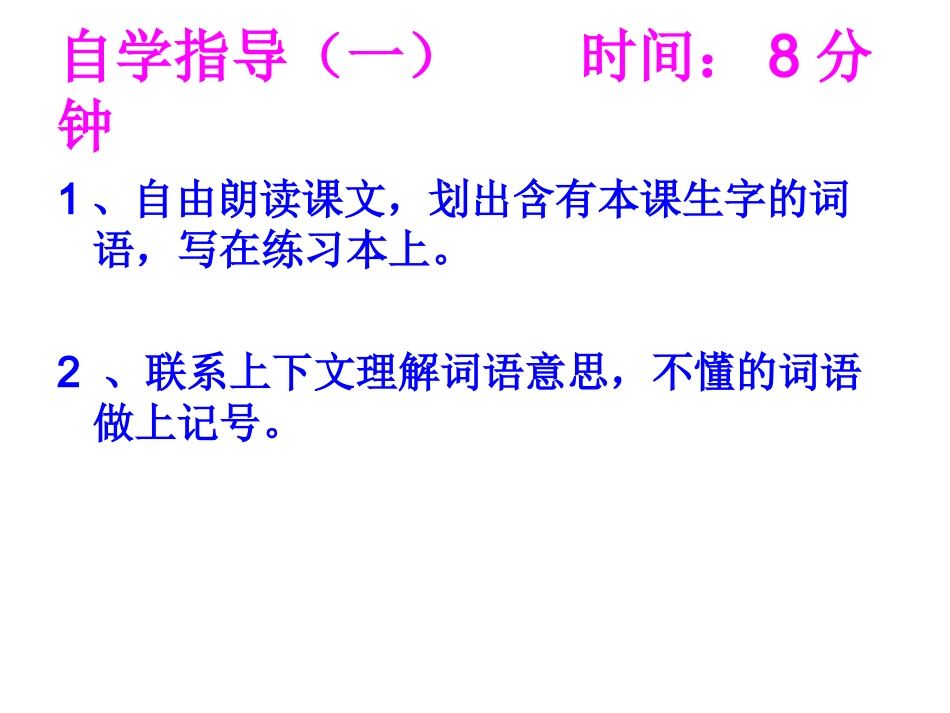 云雀的心愿第一课时课件_第3页