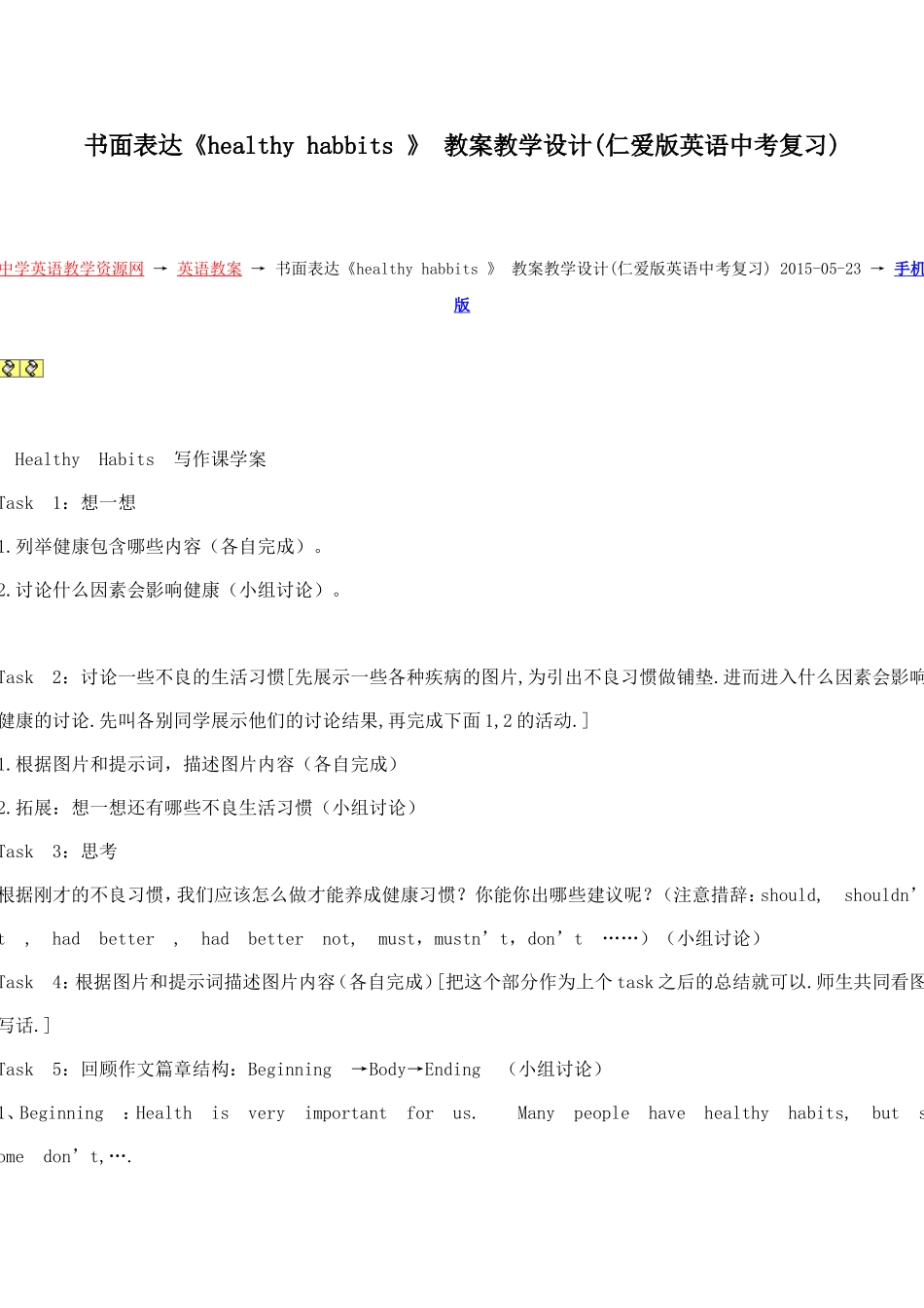 书面表达 (2)_第1页