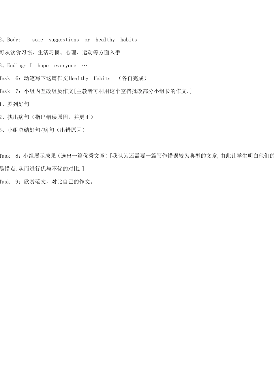 书面表达 (2)_第2页