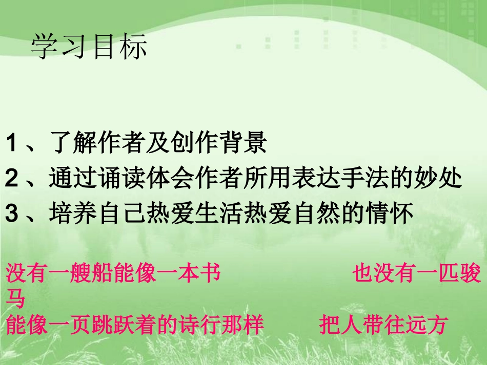 新城道中修改1_第2页