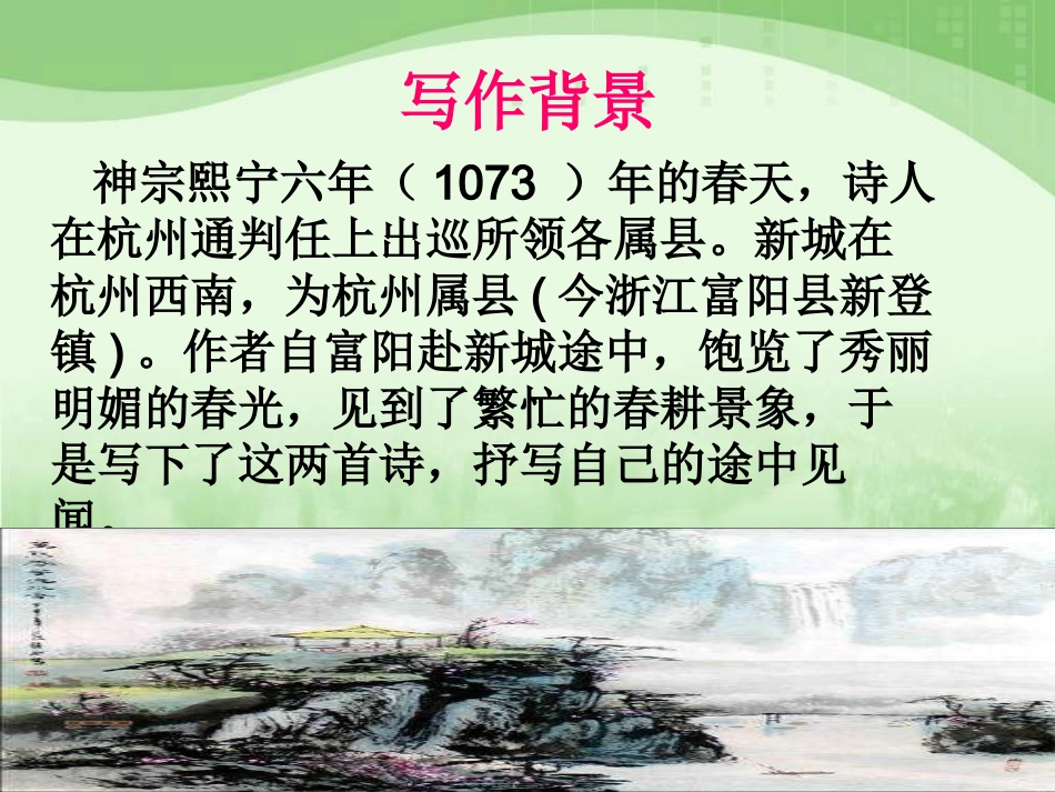 新城道中修改1_第3页