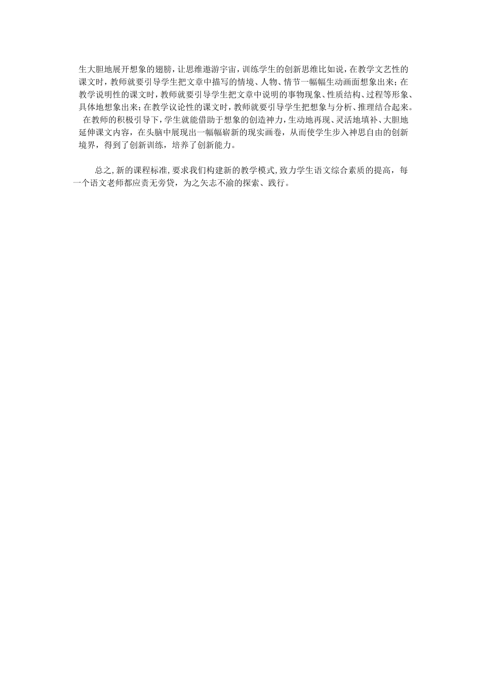 如何理解教师是学习活动的引导者与组织者_第2页