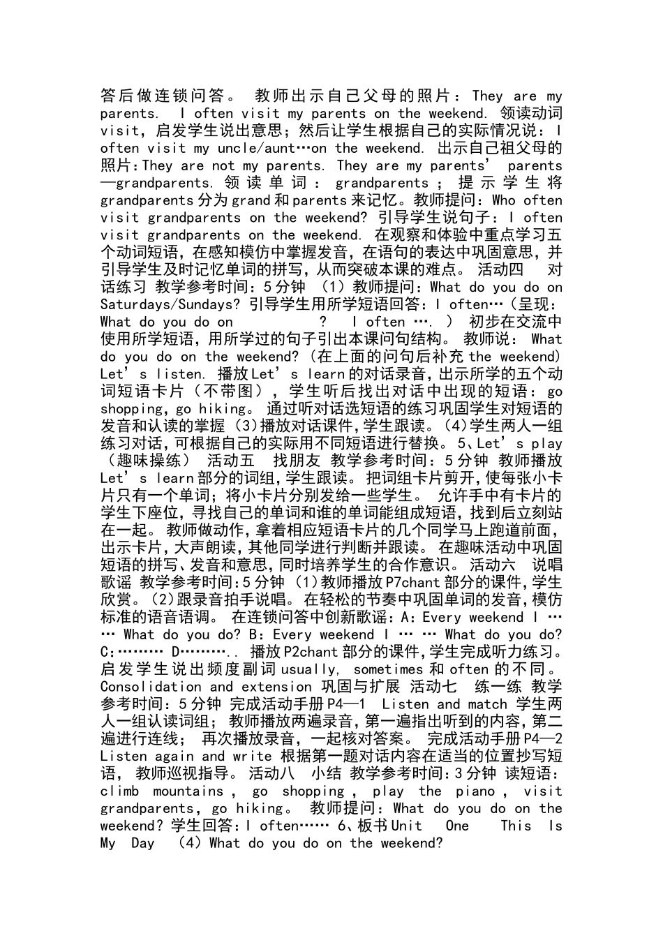 五英下册第一单元第四课时_第2页