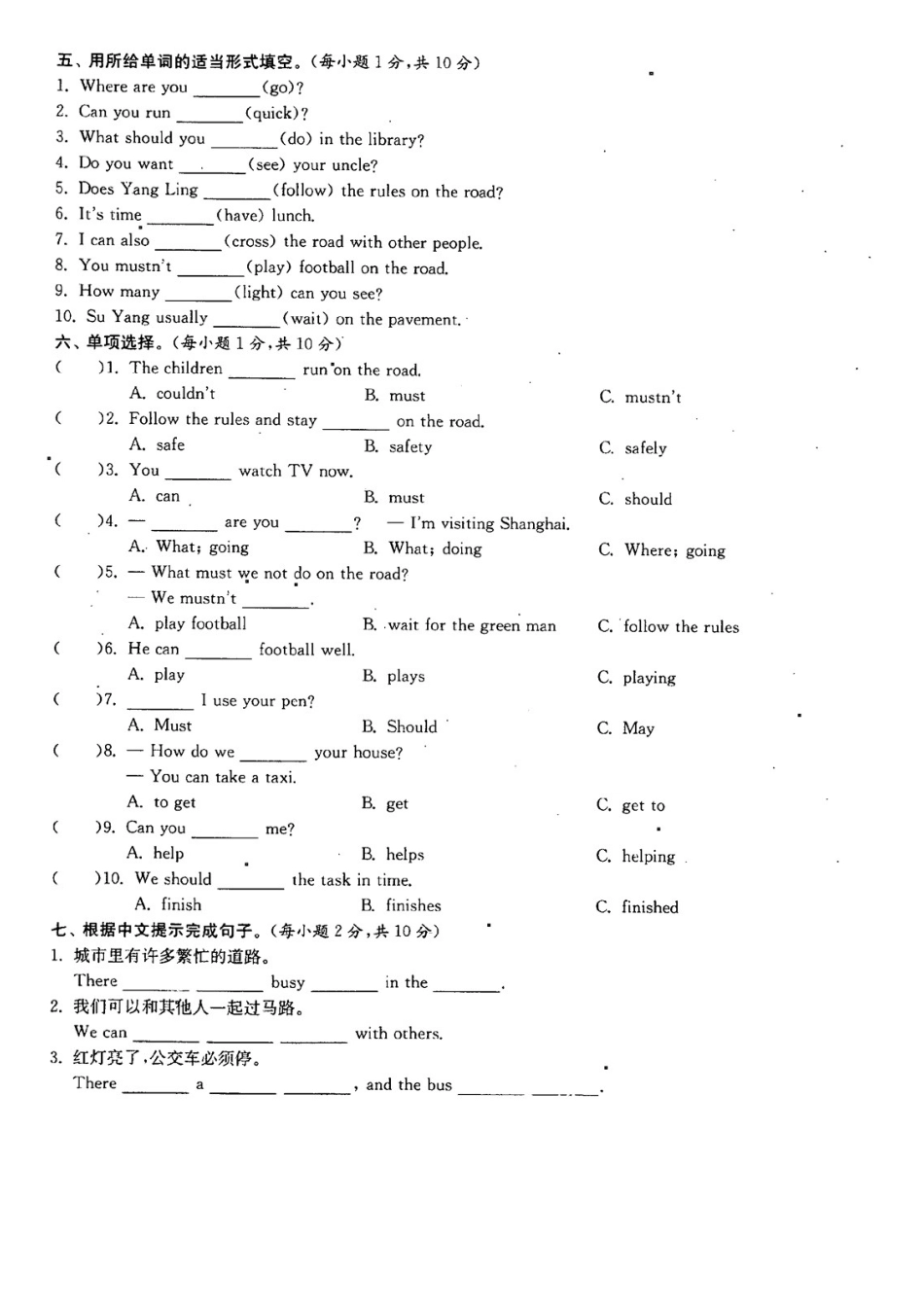 六下U4单元试卷_第2页