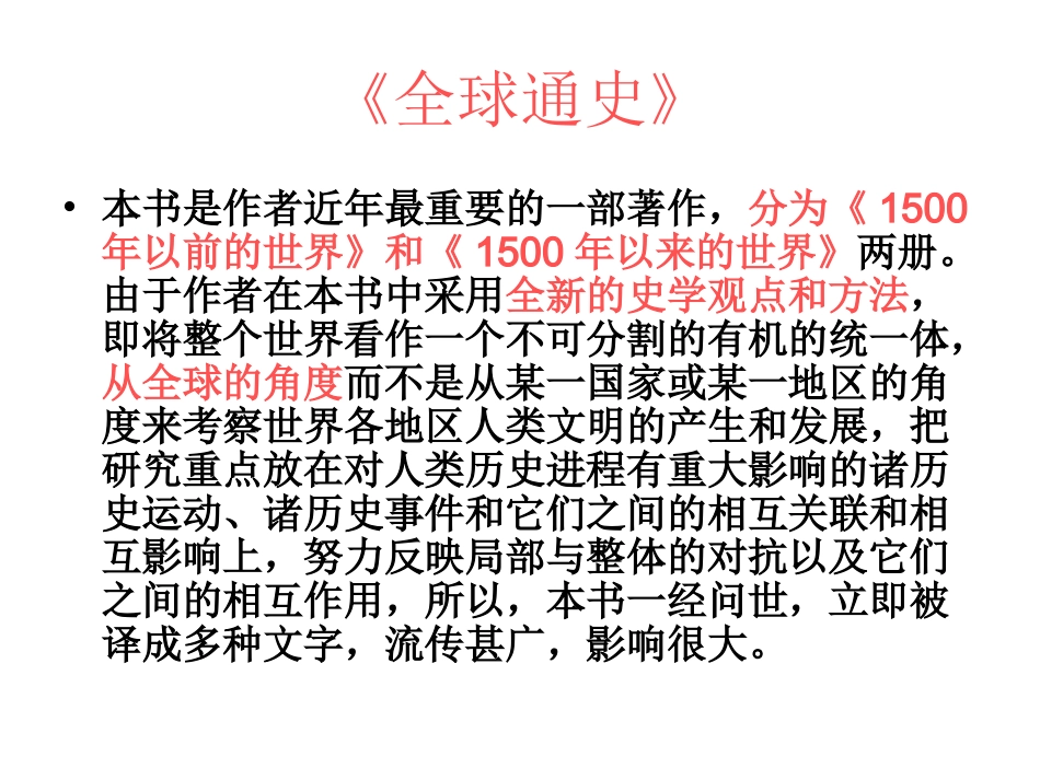 中国文化连续性_第3页