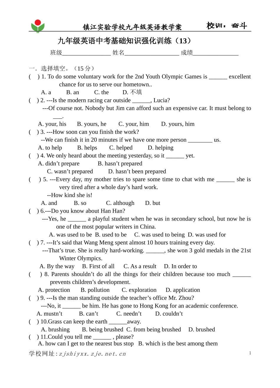 基础强化练习(13)_第1页