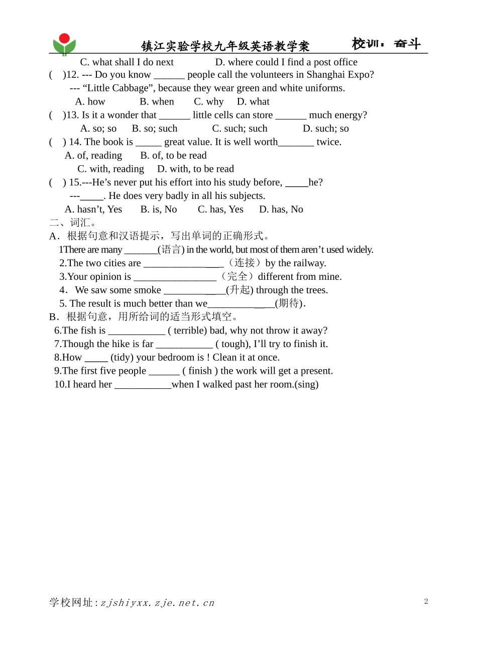 基础强化练习(13)_第2页