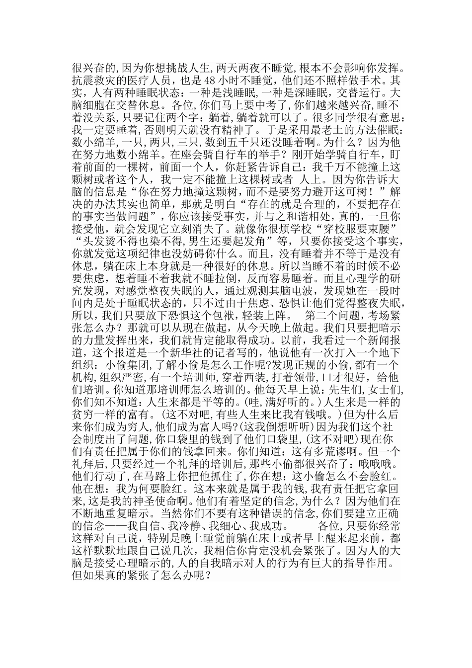 2015年初三考前辅导[1]_第2页