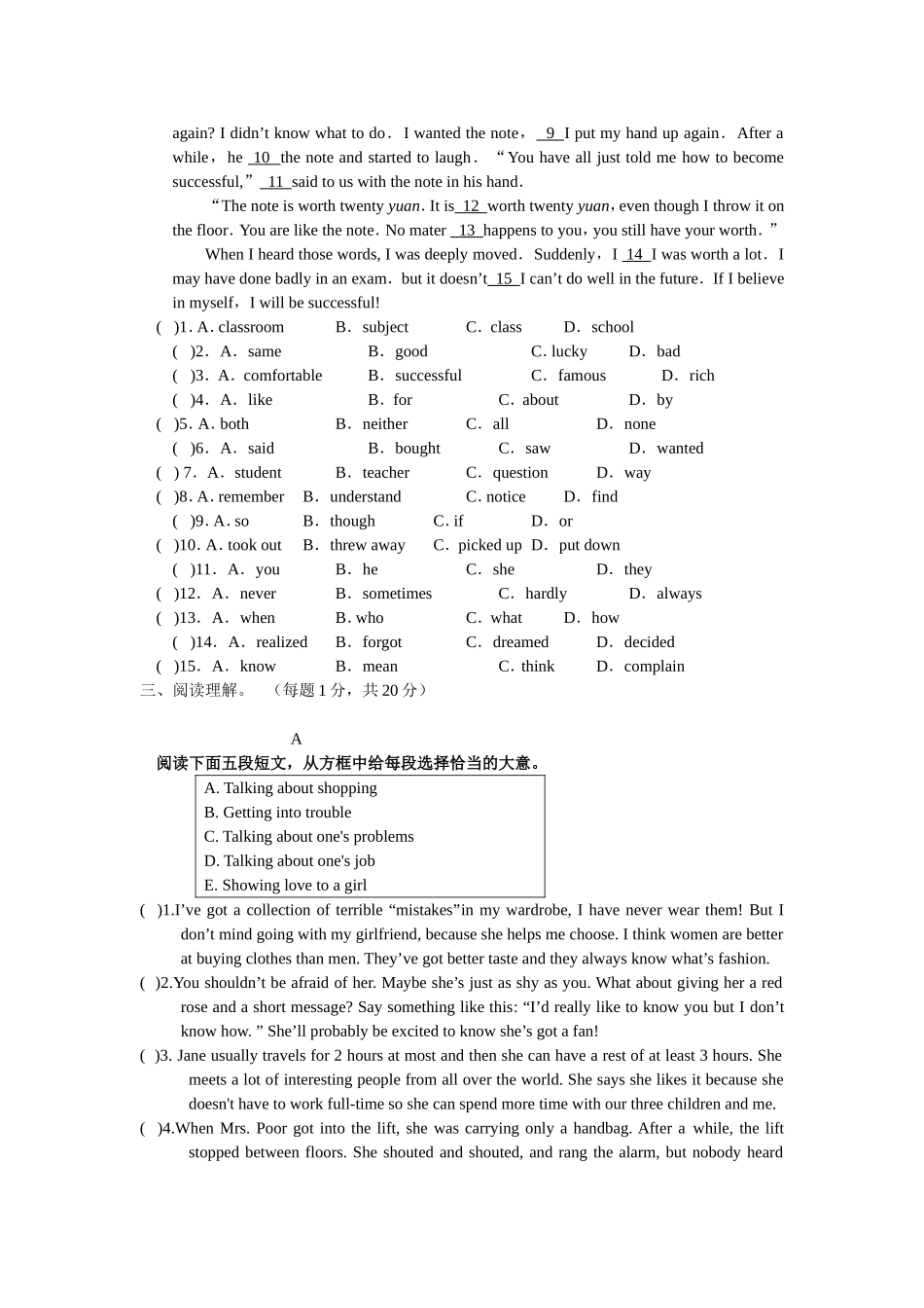 九年级第一次月考英语试题_第3页