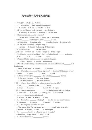 九年级第一次月考英语试题