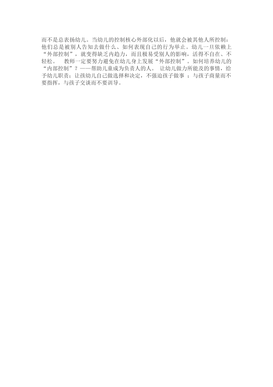 学习指南心得体会_第2页