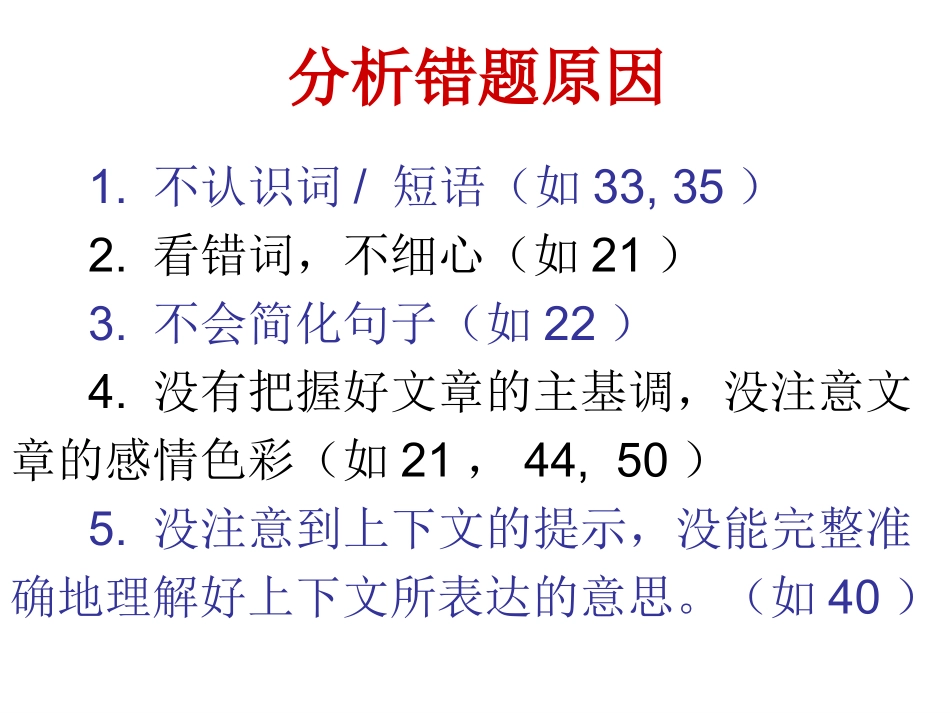二模试题讲解_第3页