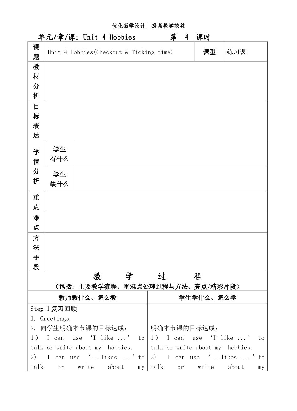 五上Unit4（4）_第1页