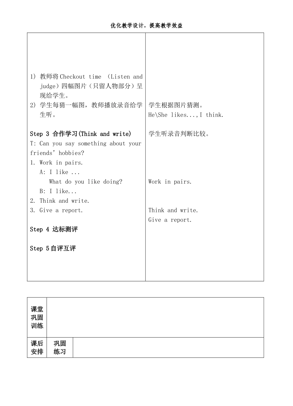 五上Unit4（4）_第3页