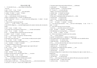 情态动词练习题