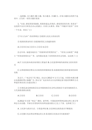 2015政治席卷1