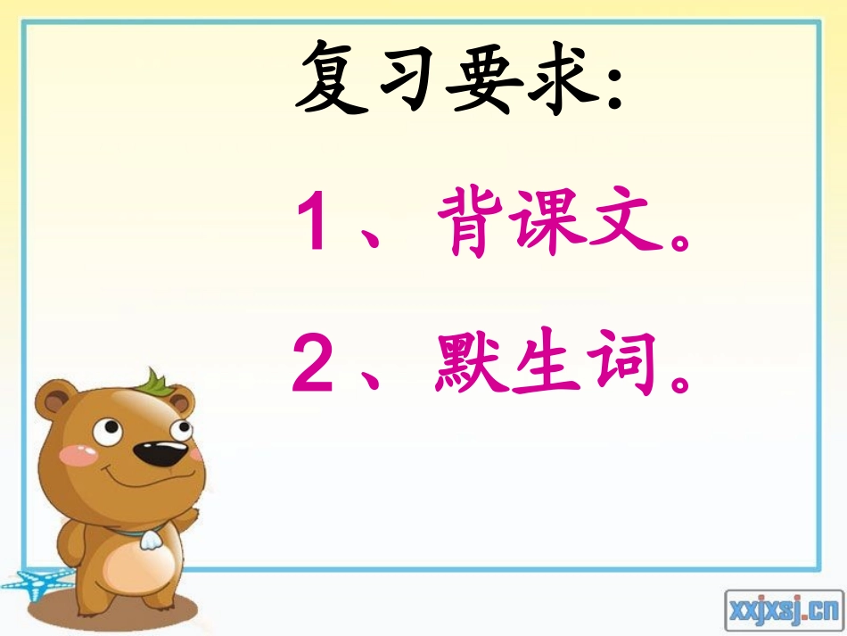 二上开学第一课_第3页