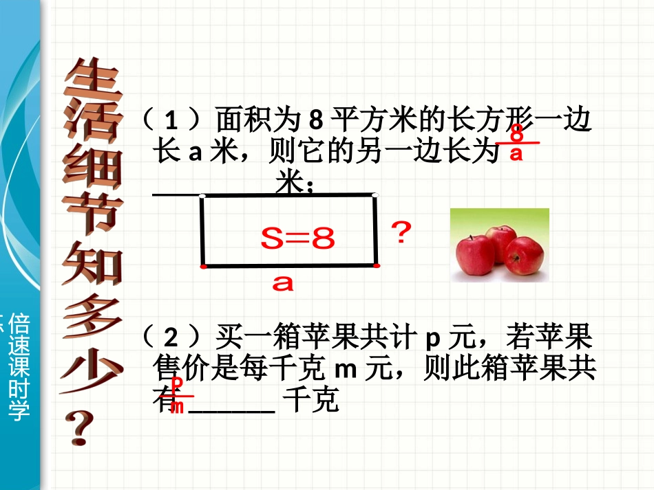分式及其基本性质_第2页