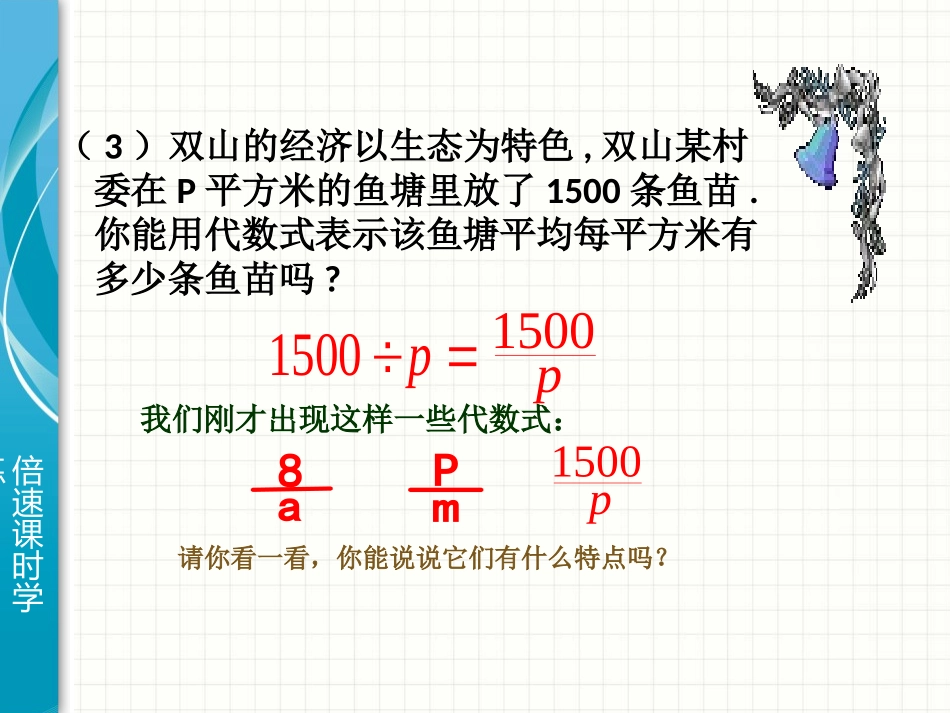 分式及其基本性质_第3页