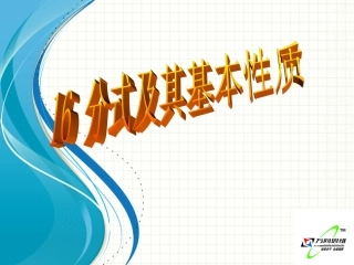 分式及其基本性质