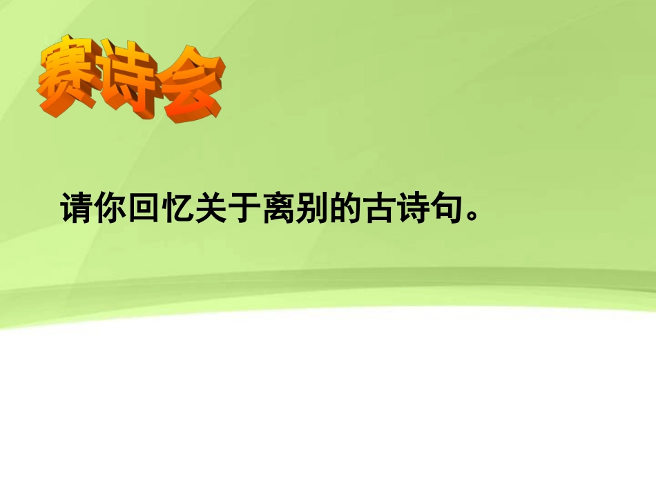 再别康桥 (4)_第1页