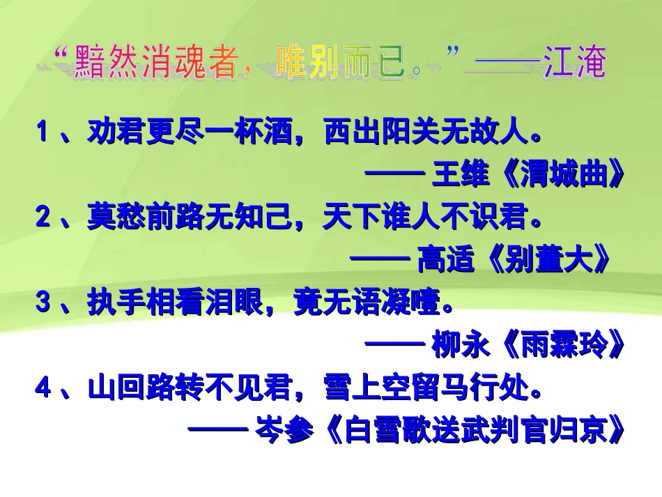 再别康桥 (4)_第2页
