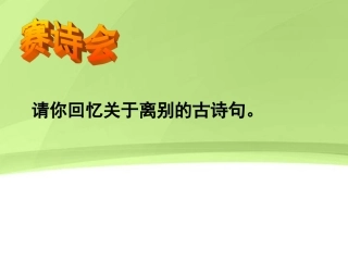 再别康桥 (4)