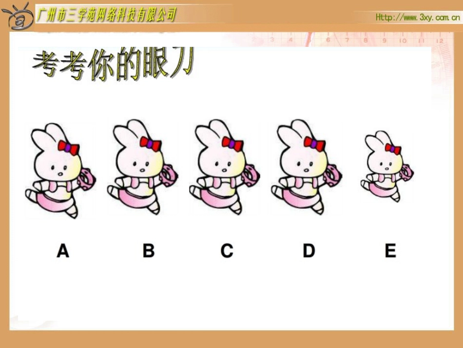 五年级数学找次品谭艳青_第3页
