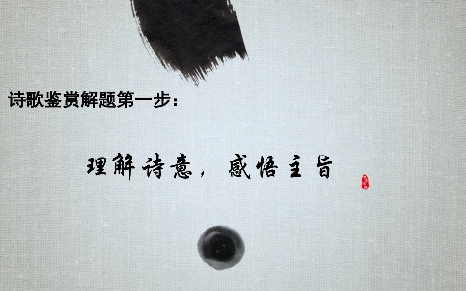 微课说明文档袁友良_第2页