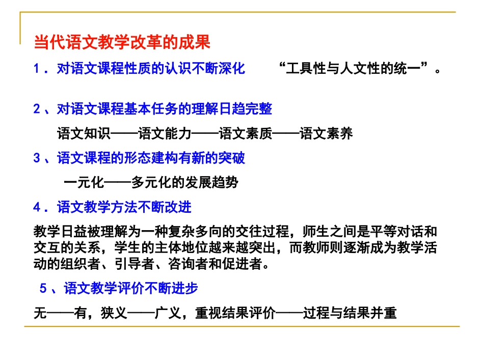 温州语文尊重MicrosoftPowerPoint演示文稿_第3页